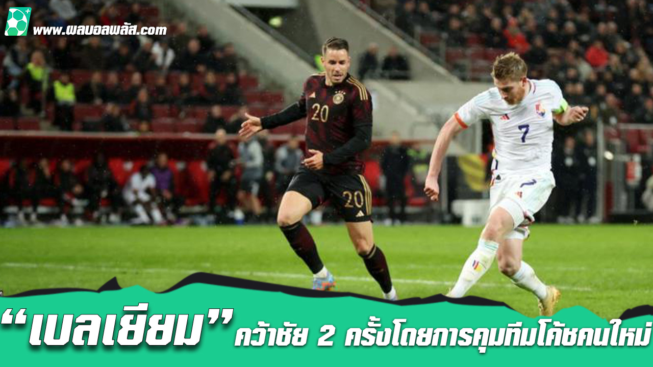 เบลเยียม