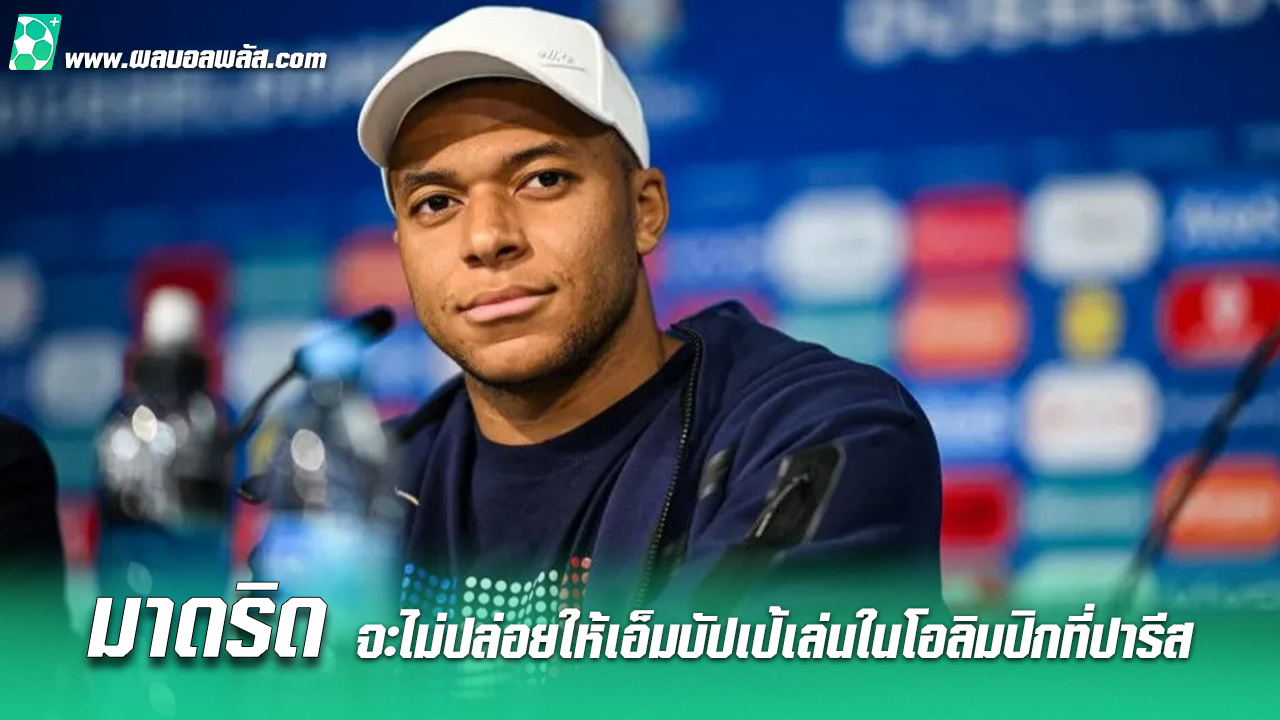คีลิยัน-เอ็มบัปเป้