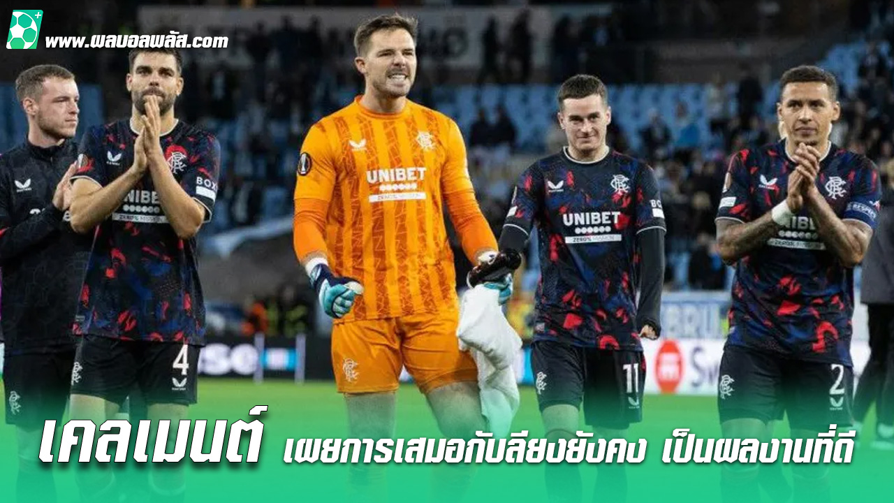 ฟิลิปป์-เคลเมนต์