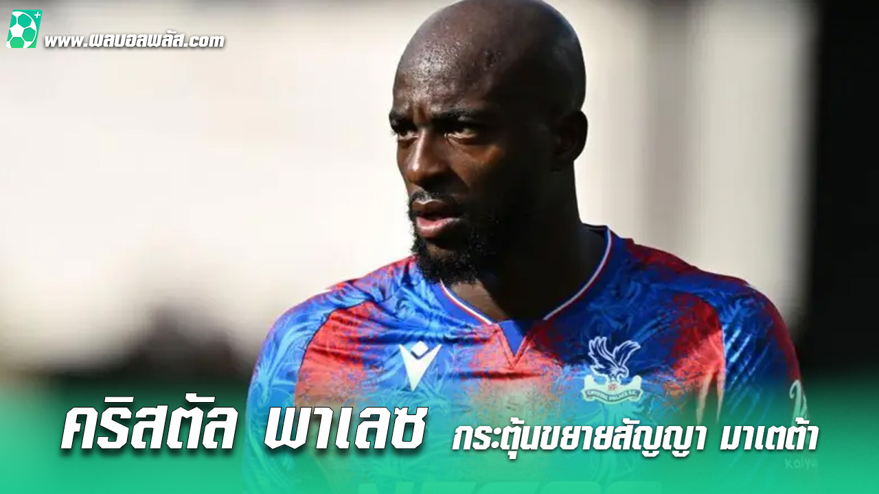 ฌอง-ฟิลิปป์ มาเตต้า