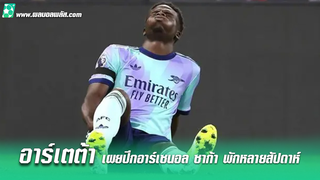 บูกาโย-ซาก้า