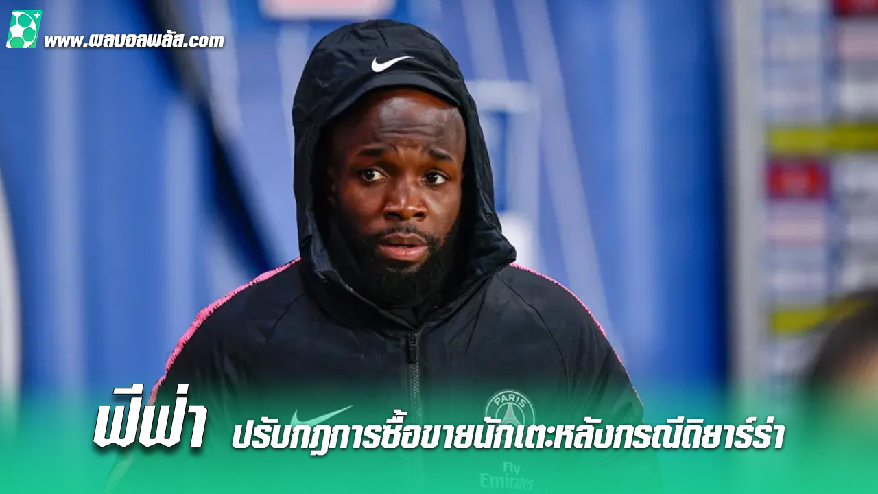 ลัสซาน่า-ดิยาร์ร่า