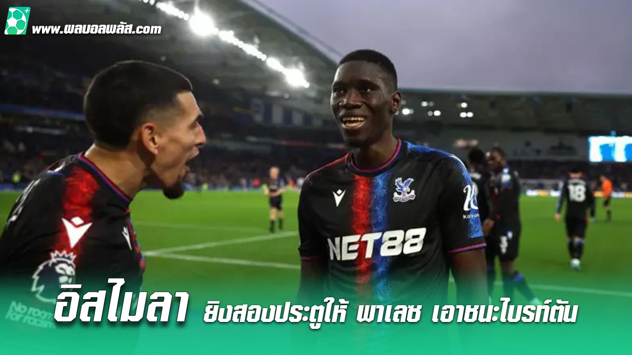 อิสไมลา-ซาร์